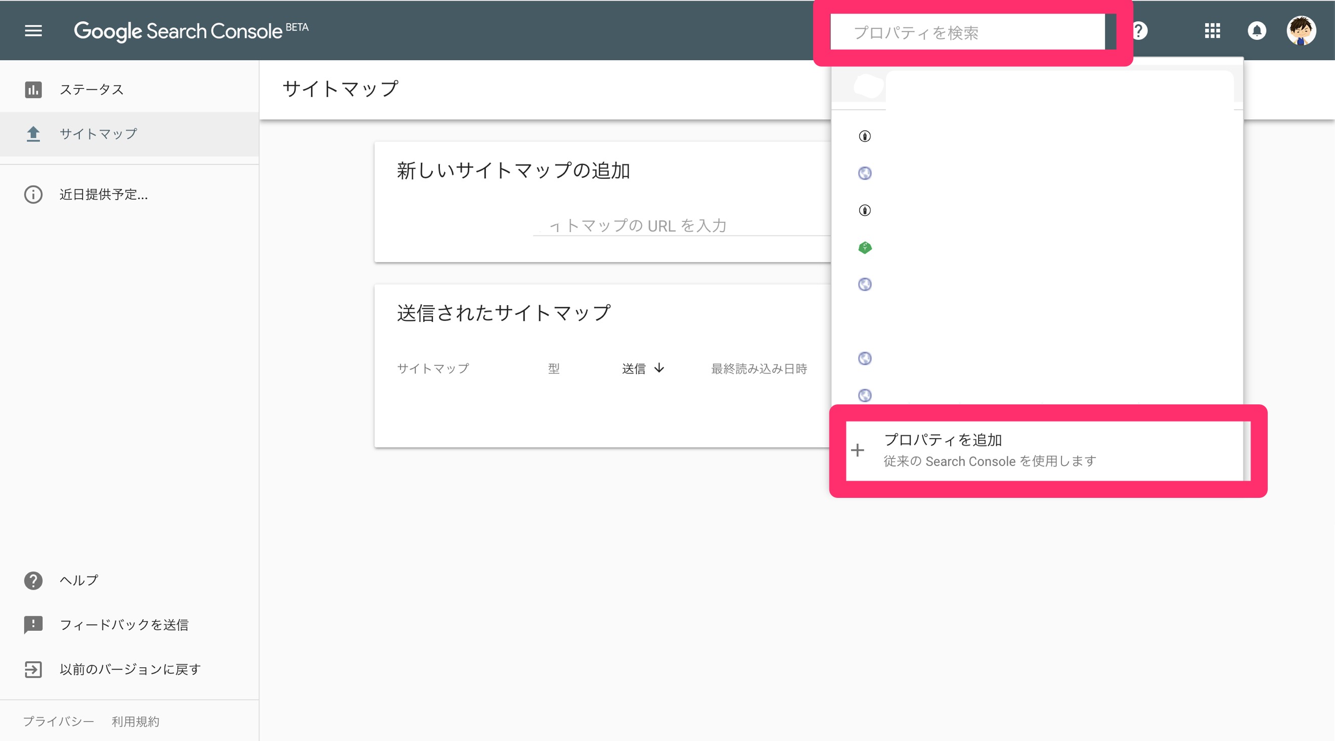 Searchconsole 新規にサイトを登録する方法 アナリティクスの基本はwebマーケ戦略会議