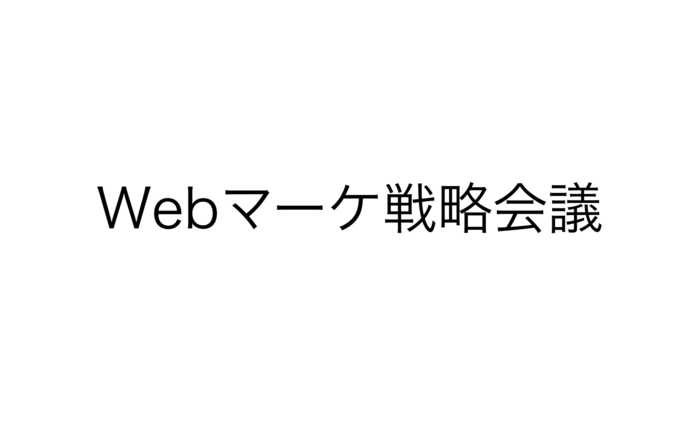 Wordpressの このページにアクセスする権限がありません の対処法 Seo対策はwebマーケ戦略会議