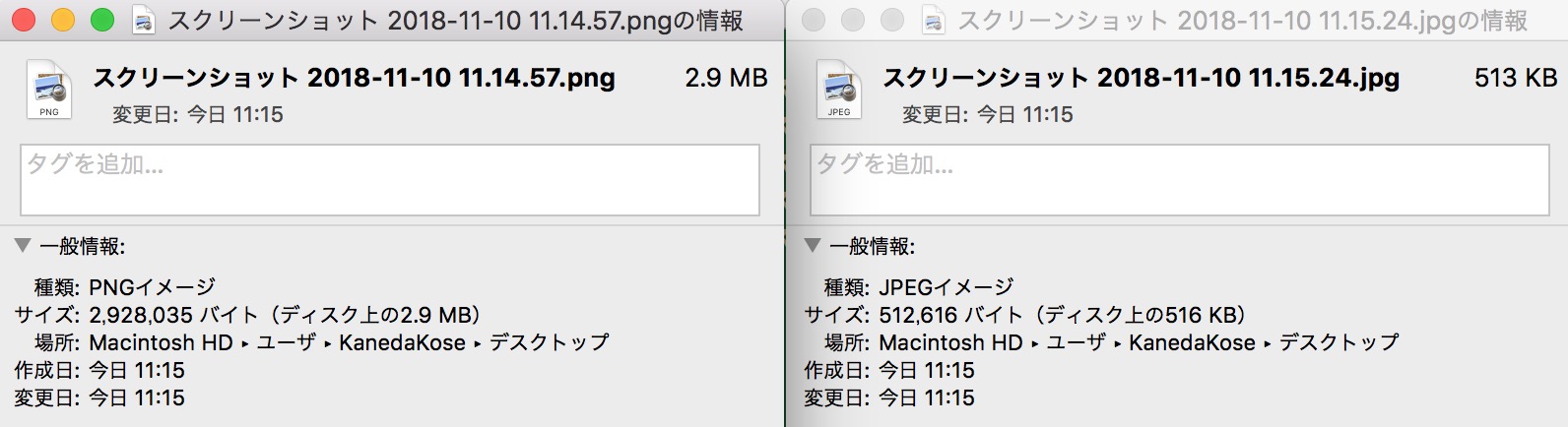 macのスクショ保存形式をjpgに変更